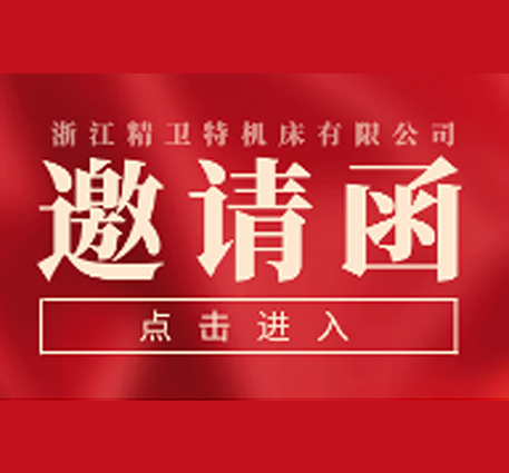 Mesyuarat pameran · Shanghai